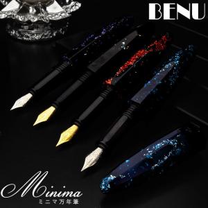 BENUベヌー カメレオン 万年筆 BENU-1820 プレゼント ギフト