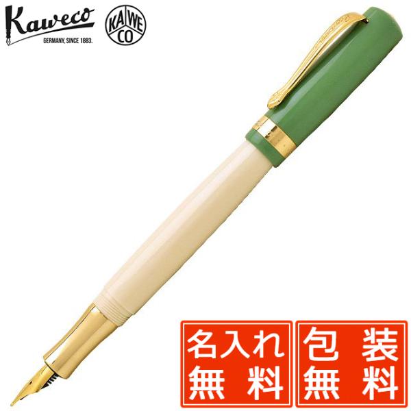 万年筆 カヴェコ 名入れ KAWECO スチューデント STUDENT 60's Swing STF...