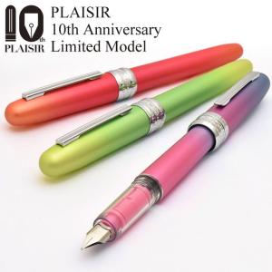 万年筆 プラチナ万年筆 PLATINUM プレジール 10周年 限定モデル PGB-3000D プレゼント ギフト 母の日｜penworld