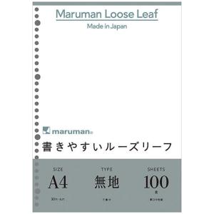 マルマン 書きやすい ルーズリーフ A4 30穴 無地 100枚 L1106H  プレゼント ギフト 父の日｜penworld