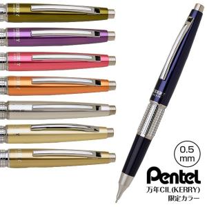 ぺんてる（Pentel） ケリー 東海限定 シャープペンシル 万年CIL