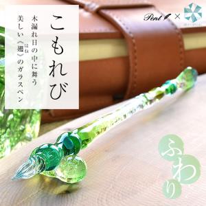 ガラスペン パラグラス animal glass pen いるか paraglass イルカ