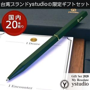 シャー芯ケース ystudio ワイスタジオ 日本限定 真鍮 シャイニー