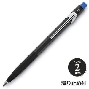 CARAN d'ACHE（カランダッシュ） フィックスペンシル 2mm マリオ