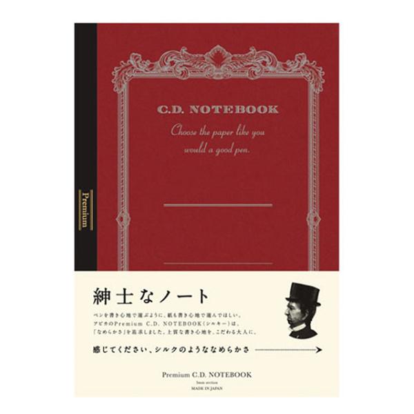 アピカ 紳士なノート プレミアムCD ノート A4 方眼罫 CDS150S プレゼント 父の日 