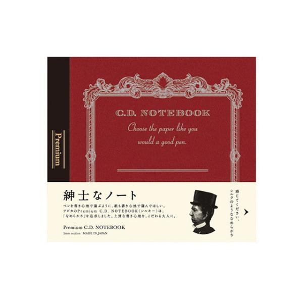 アピカ 紳士なノート プレミアムCD ノート CDサイズ 方眼罫 CDS80S プレゼント 父の日 
