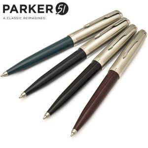 ボールペン パーカー 名入れ Parker 51 パーカー51 コアライン 高級 ブランド プレゼント おすすめ 男性 女性 人気 かっこいい かわいい 万年筆 ボールペンのペンハウス 通販 Yahoo ショッピング