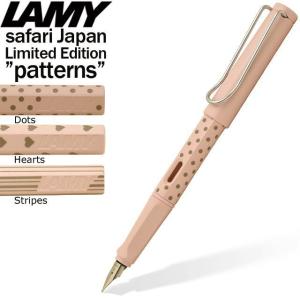 LAMY safari 【2024年限定色】LAMY ラミー pink cliff ピンククリフ