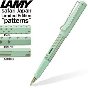 LAMY（ラミー） 【正規販売】 サファリ 2024 限定色 数量限定