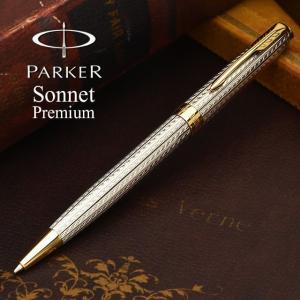PARKER（パーカー） 高級 ボールペン 名入れ ソネット プレミアム