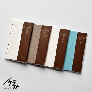 Sla Craft スラクラフト システム手帳リフィル カフェリフィル バイブル あすつく 高級 ブランド 大人可愛い おすすめ 男性 女性 人気 おしゃれ 万年筆 ボールペンのペンハウス 通販 Yahoo ショッピング