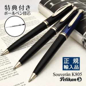 Pelikan（ペリカン） ローラーボール スーベレーン R805 ブラック
