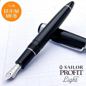 SAILOR万年筆 FPプロフィットカラー1019 YW M Amazon | セーラー万年筆 万年筆 プロフィット カラー1019 ブルー 細字