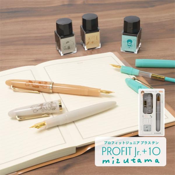 万年筆 インク セット セーラー プロフィットジュニア＋10 mizutama 10ml 3色セット...