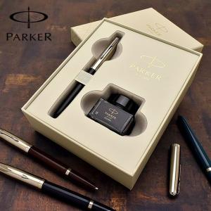 PARKER（パーカー） ソネット JOURNEY SPECIAL EDITION エインシャント