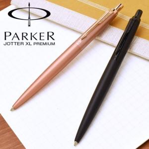 PARKER（パーカー） ボールペン 名入れ フロンティア SS CT 136362