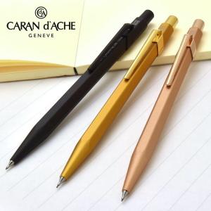 CARAN d'ACHE シャーペン 名入れ 0.5mm カランダッシュ シャープ