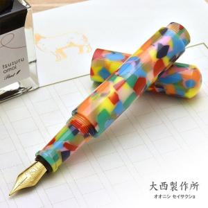 万年筆 名入れ 大西製作所 アクリル 1300 オーロラ ブルー 1300ac-ABL