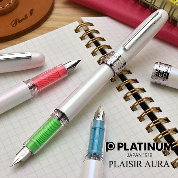 万年筆 名入れ プラチナ万年筆 プレジール 2022年 カラー オブ ザ イヤー オーラ PGB-3...