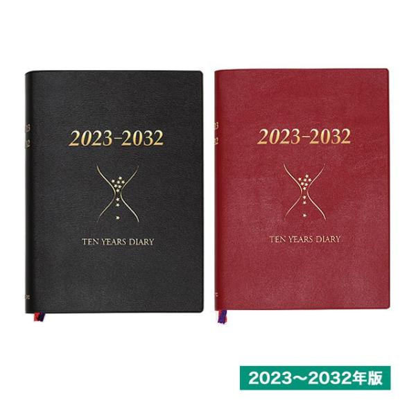 10年日記 石原出版社 日記帳 石原10年日記 2023年 2032年2023年度版 プレゼント ギ...