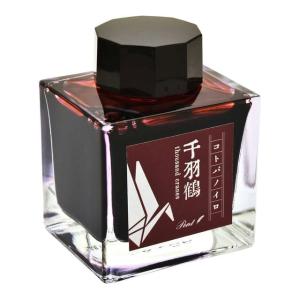 ボトルインク Pent ペント コトバノイロ 夜間飛行 万年筆インク ガラス