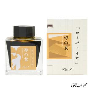 Pelikan（ペリカン） 万年筆ボトルインク 4001/76[グリーン]（ダーク