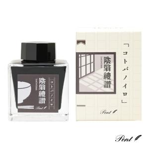 尚貴堂 オリジナルインク「はちみついんく アカシア＆レンゲ