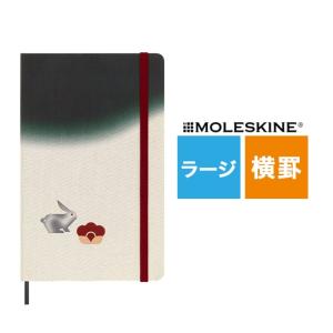 ノート MOLESKINE モレスキン イヤーオブザラビット MINJU KIM 横罫 ラージサイズ あすつく プレゼント ギフト 母の日｜penworld