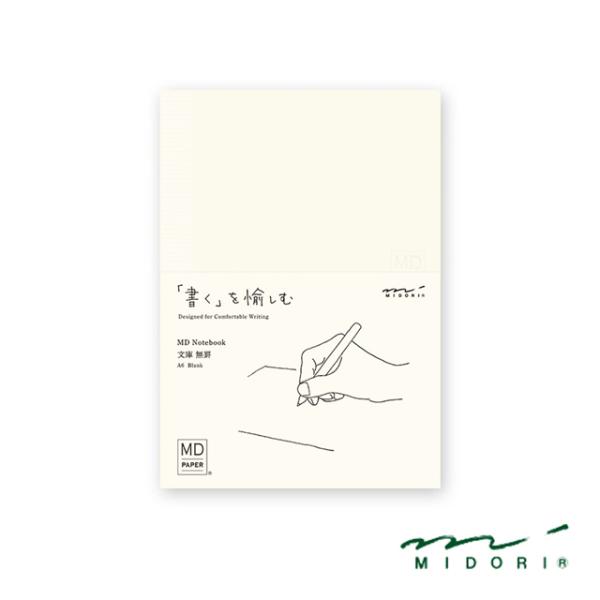 ノート 文庫サイズ A6サイズ ミドリ MDノート 無罫A 15287 ギフト プレゼント クリスマ...