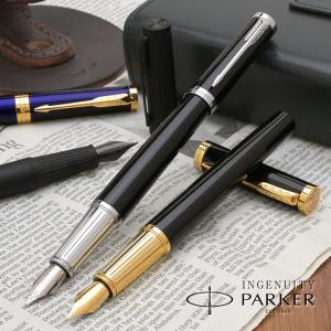PARKER（パーカー） PARKERパーカー万年筆『Made in FRANCE』フランス