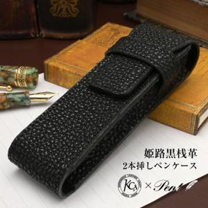 PILOT（パイロット） PILOT×SOMES 革シリーズ ペンシース2本差 各色