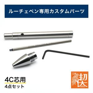 工房 楔 0.7mm 芯ホルダー楔 内部機構 セツ あすつく ペンシル用