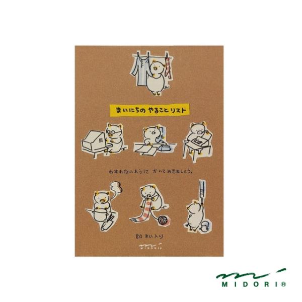 やる事リスト ToDoリスト やることリスト ミドリ メモ MIDORI 11485 かわいい おし...