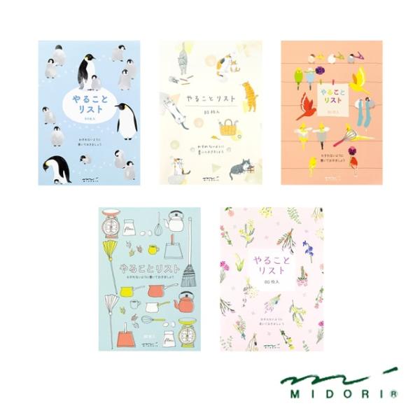 MIDORIミドリメモ やることリスト あすつく プレゼント ギフト プレゼント クリスマス 爆買