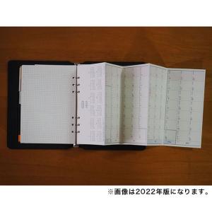 2027年版 じゃばらんだ BIBLE システ...の詳細画像5