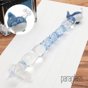 ガラスペン パラグラス animal glass pen いるか paraglass イルカ