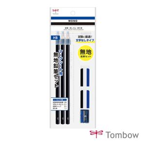 マークシート用無地鉛筆セット トンボ鉛筆 MONO TOMBOW PCC-611 父の日 爆買