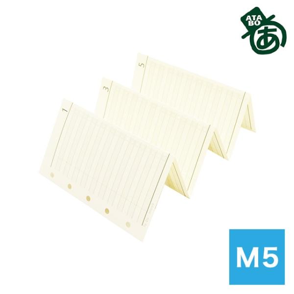 システム手帳リフィル M5 マイクロ5 あたぼうステーショナリー じゃばらんだ To-Do JB-0...