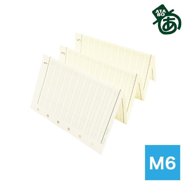 システム手帳リフィル M6 ミニ6 あたぼうステーショナリー じゃばらんだ To-Do JB-003...