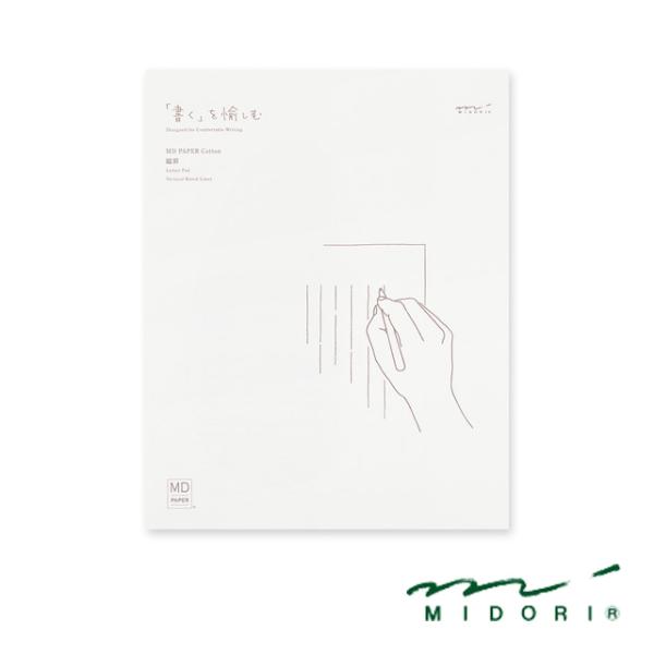 便箋 縦書き ミドリ コットン 縦罫A 20585 MIDORI MD便箋 MD用紙 デザインフィル...
