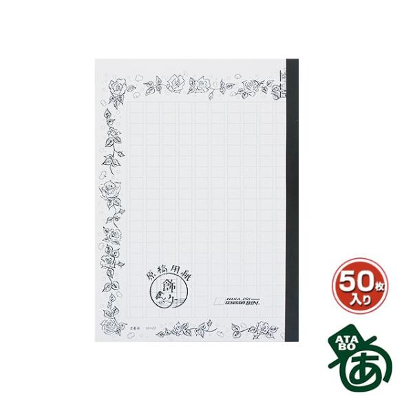 飾り原稿用紙ノート あたぼうステーショナリー GKN0001 A4 キンマリスノーホワイト ギフト ...
