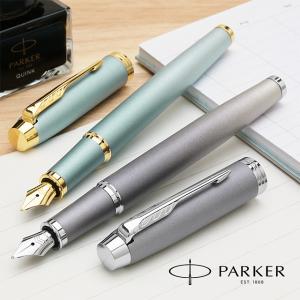 PARKER（パーカー） IM スペシャルエディション 万年筆 サブマージCT