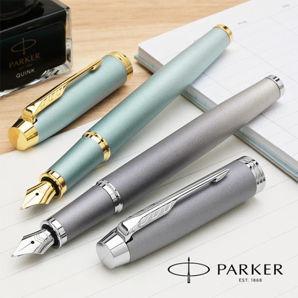 名入れ 万年筆 パーカー IM ライティングリチュアル 第1弾 PARKER ギフト プレゼント バ...