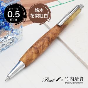 こぶた工房 木軸 シャープペンシル 正規販売店 文具 文房具 筆記具