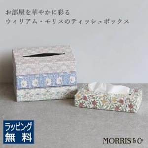 William Morrisウィリアム・モリス ダストボックス 大 MDL-01 いちご