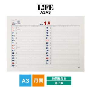 ライフ（LIFE） 2026年カレンダー月間予定表中紙 スケジュール帳時間軸