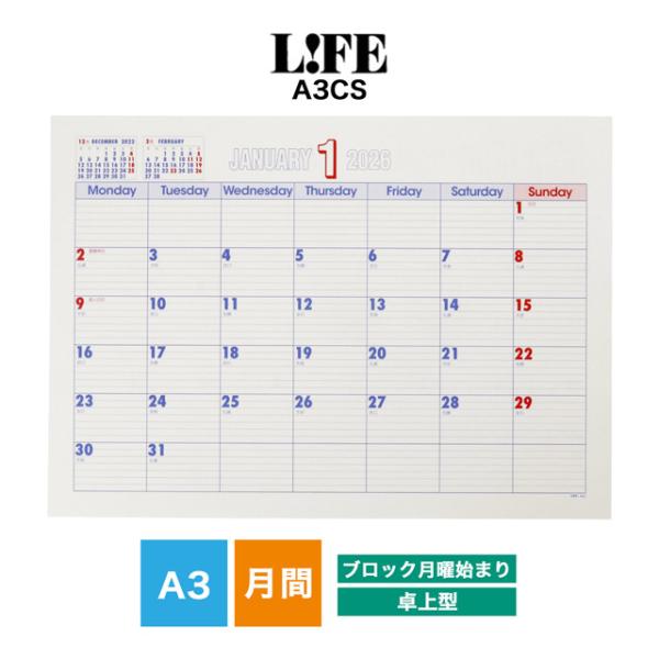 2026年カレンダー 月間予定表中紙 ライフ スケジュール帳ブロック月曜始まり A3サイズ D6A3...