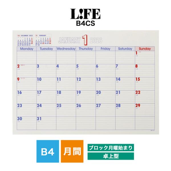 2026年カレンダー 月間予定表中紙 ライフ スケジュール帳 ブロック月曜始まり B4サイズ D6B...