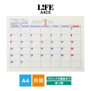 ライフ（LIFE） 2026年カレンダー月間予定表 スケジュール帳卓上型