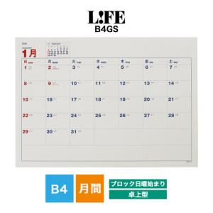 ライフ（LIFE） 2026年カレンダー月間予定表 スケジュール帳卓上型